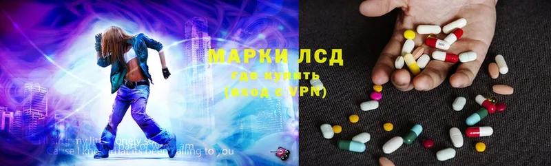 LSD-25 экстази кислота  Вельск 